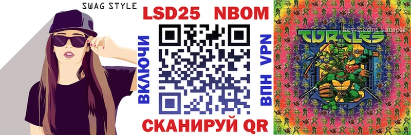 Марки 25I-NBOMe 1,5мг  Купить закладки  Новомичуринск 